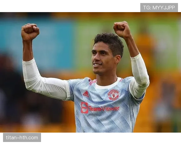 瓦拉内影响力持续攀升,重塑比赛格局助球队迈向胜利 瓦拉内影响力持续攀升,重塑比赛格局助球队迈向胜利